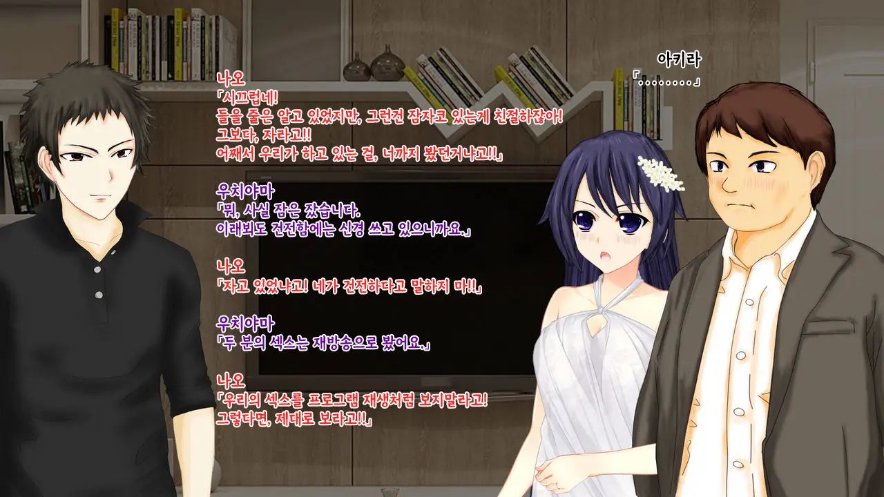 강제TSF(성전환) 강제성전환창부·아내를 제공하는 조직한테 여자애가 되버린 중년 남성 형사의 스윗 엔딩